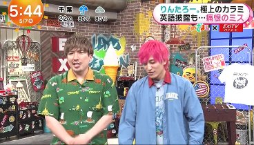 めざましテレビ 240507 動画 俳優・坂東龍汰が初プレゼン！ | 2024年5月7日