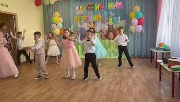 24.05.24г. Выпускной (танец "Обнимашки") 🎈🎉