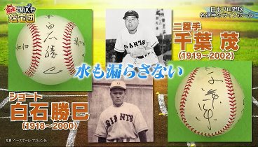 開運！なんでも鑑定団 240507 動画 | 2024年5月7日