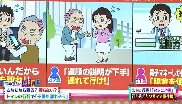 上沼・高田のクギズケ 240512 動画 トークの女王・上沼恵美子 | 2024年5月12日