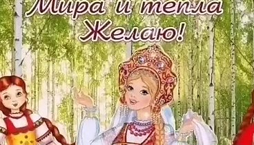 С Красной горкой , дорогие мои !!! 💐🥰