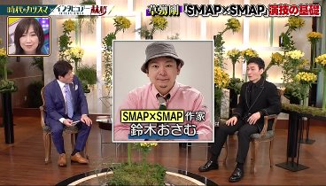 日曜日の初耳学 240519 動画 SMAP解散にあったドラマ香取慎吾の言葉に感極まる | 2024年5月19日