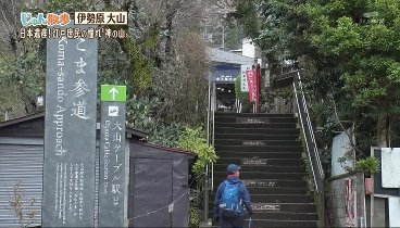 じゅん散歩 240520 動画 | 2024年5月20日