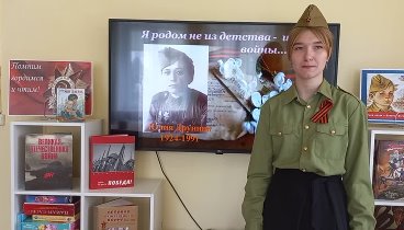 "Баллада о десанте" читает Гавлиевская Ульяна, читатель Св ...