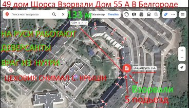 В Белгороде разрушен Взрывом как на каширке в Москве !!!  дом на ули ...