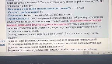 Последстаия приёма КОКов. Случай из практики 