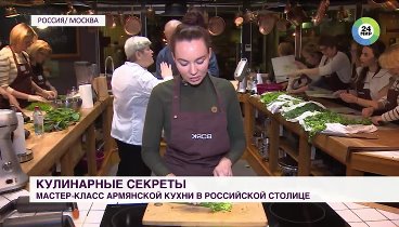 ТВ МИР Кулинарный мастер-класс.mp4