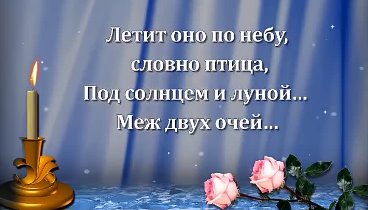 С Радоницей ,помянем всех ушедших в Небеса 🙏⚘⚘♥️😢