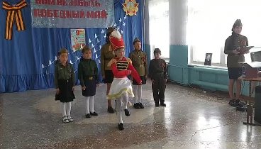 "Нам не забыть Победный Май!"