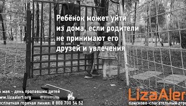 «Чужих детей не бывает» - девиз поисковиков курского отряда «Лиза Алерт»