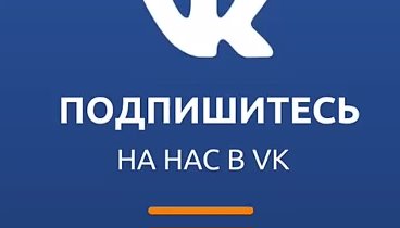 "Ваш Кортеж" Смоленск ул. Глинки д.7 этаж .3 тел. 89206665 ...