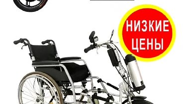 ЭЛЕКТРОПРИСТАВКИ для инвалидных колясок.