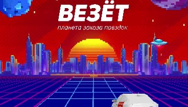 Видеоролик