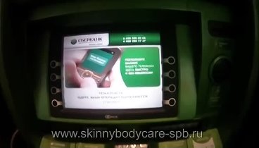 Skinny Body Care получение выплат. Как получать выплаты от Skinny Bo ...