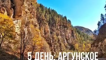 Экскурсионный тур ЖД+ автобус по Северному Кавказу - ЧЕЧНЯ-ДАГЕСТАН
