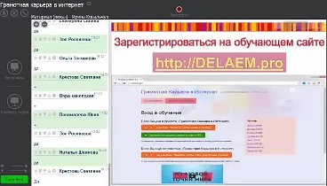 Как войти в обучающий сайт www.DELAEM.pro