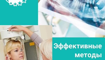 Эффективные методы постановки диагноза