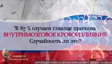 Атака на Россию
