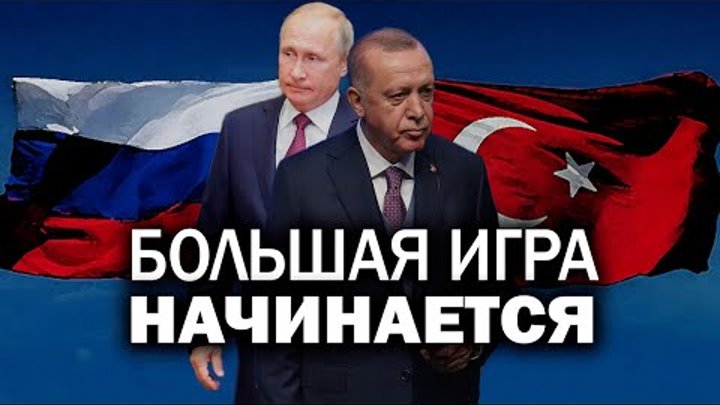 От Ленина и Ататюрка до Путина и Эрдогана. Тюркский фактор мировой и ...
