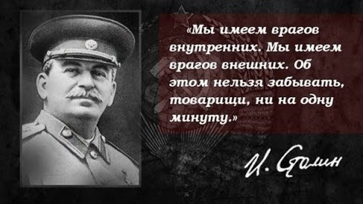 Сталин  - Разгром пятой колонны. Полная версия
