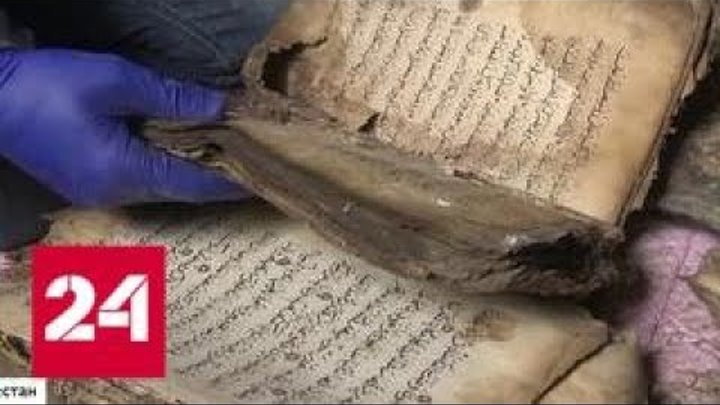 Найдена древняя рукопись. Дагестане древняя рукопись. Старинный Манускрипт. Самый старый Коран. В Дагестане найден Коран.