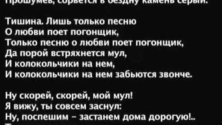 Новелла текст песни. Ах долго долго едем. Песня погонщика Матвеева. Текст песни новелла. Новелла Матвеева песня Ах долго идём.