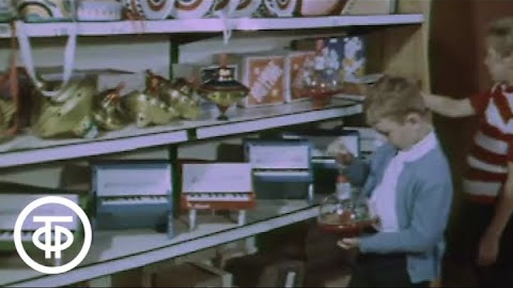 Дом игрушки (1973)