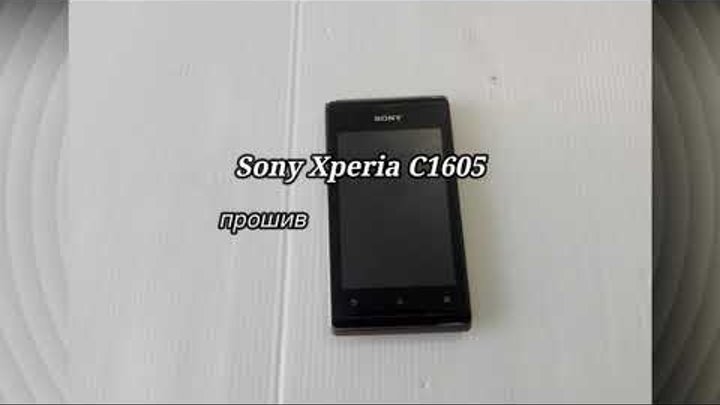 Sony Xperia С1605 - прошивка
