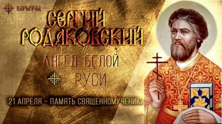 21 апреля православный