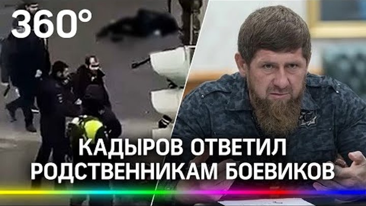 Как отреагировали родственники террористов. Кадыров прямой эфир. Уткин ответил Кадырову. Как отреагировал Кадыров на смерть 6 роты.