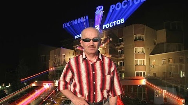 Песня про ростов на дону