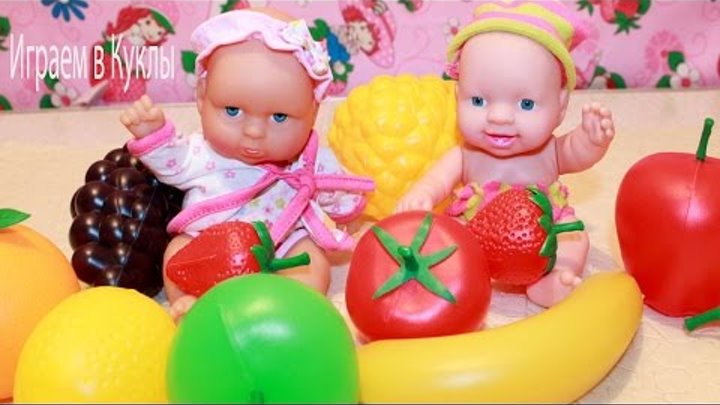 Куклы Пупсики Играют. Названия Различных фруктов. Видео с куклами дл ...