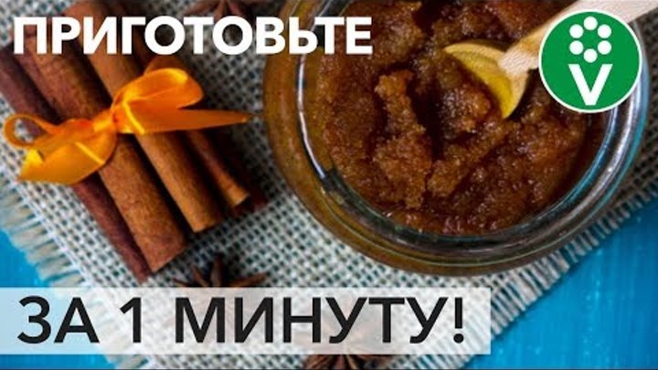 Невероятный РЕЦЕПТ СКРАБА для красоты, здоровья и молодости кожи!