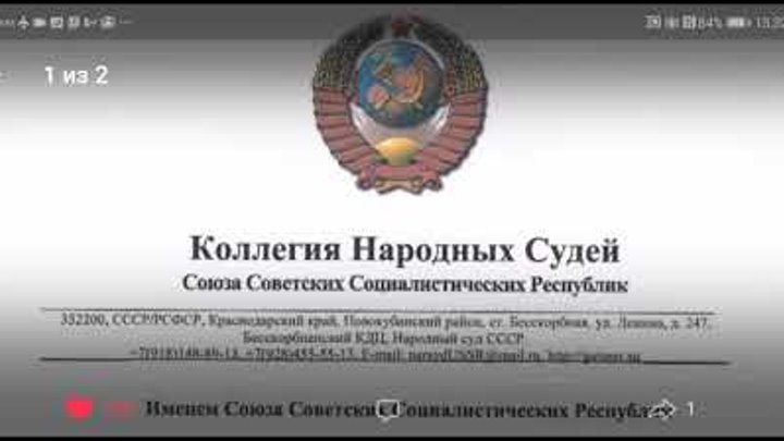 Сайт народный суд. Народный суд СССР. Постановление народного суда СССР. Народные судьи в СССР. Решения народных судов СССР.