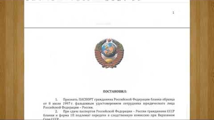 Постановление 2005 вс рф. Постановление Верховного суда СССР. Постановление Верховного суда 2019. Решение суда СССР. Решение Верховного суда РФ.