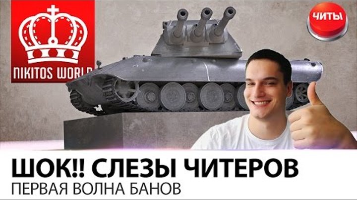 Волна банов 2024