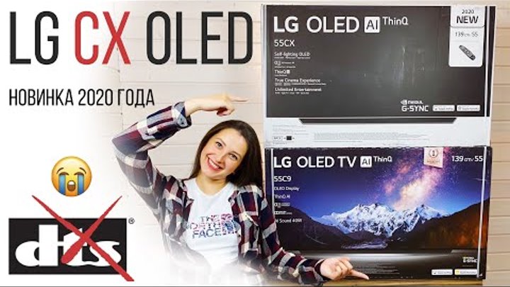 📺CX LG OLED 2020 Обзор телевизора. DTS ❌ HDMI 2.1 ✂️ Ваше мнение в  ...