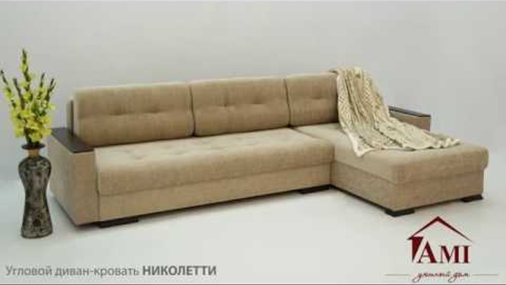 Угловой диван-кровать Николетти