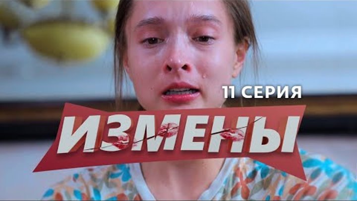 Ю измены реалити. Шоу измены. Измены передача. Измены телепередача. Измены шоу на ю.