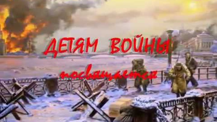 Песня дети войны музыка. Отмените войну. Отмените войну картинки. Картинка к песне отмените войну.