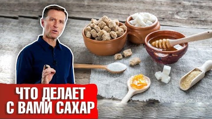 Сколько сахара вы едите и даже не знаете об этом?