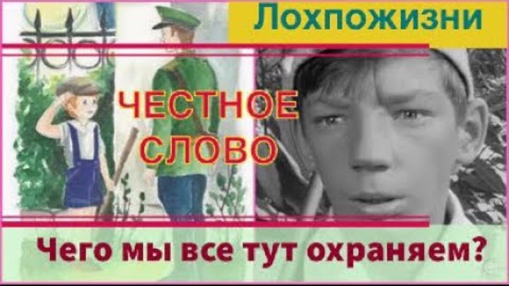 Честное слово ютуб. Автор л Пантелеев честное слово. Честное слово читать. Пантелеев честное слово картинки черно белые.