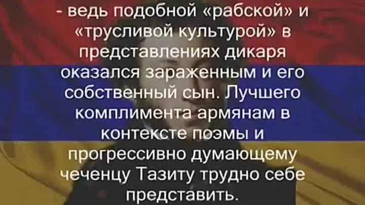 Армян армян текст песни. Стихи про армян. Стихотворение про армян. Цитаты про армян. Писатели про армян.