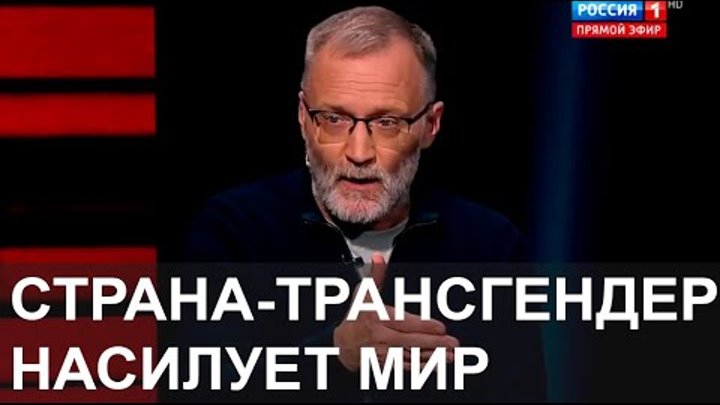 Страна трансгендеров