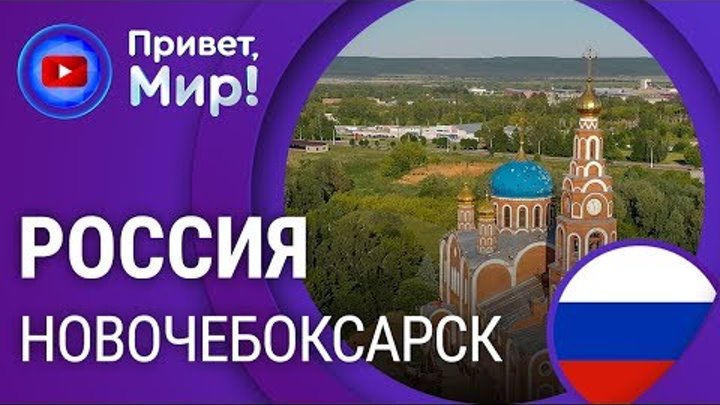 Города Чувашии