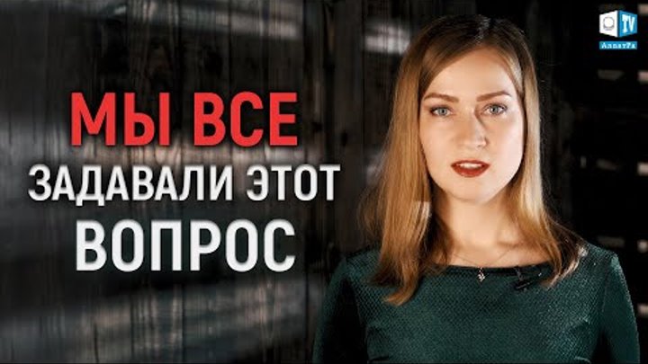 Есть ли жизнь после смерти?