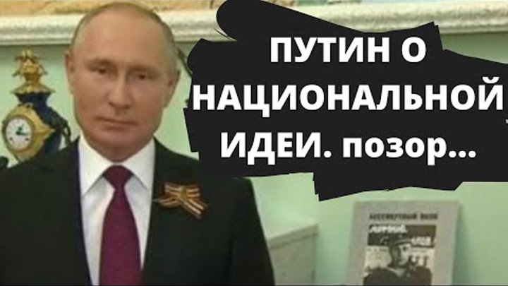Путин снова опозорился! На этот раз все серьезно!