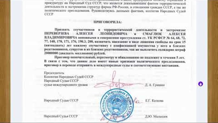 Постановление 2005 вс рф. Постановление народного суда СССР. Решение суда СССР. Решения судов СССР.