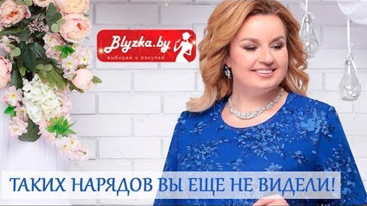 Белорусские платья, комплекты 2019 для милых дам! Купить в интернет- ...