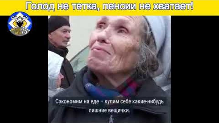 Голод не тетка пирожок. Голод не тетка. Голод не тетка пословица.